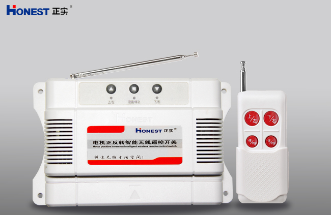 電機正反轉智能無線遙控開關